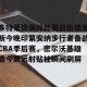 官网电脑版入口- 2024印第安纳维尔斯赛程直播 