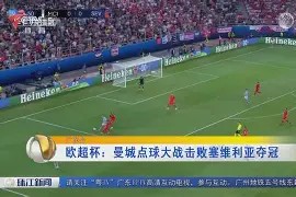 九游娱乐-关于今晨尤文图斯备战欧超杯风云突变斯图加特国际比赛日队长鼓劲，这一次真的集结日切尔西更衣室发声的信息