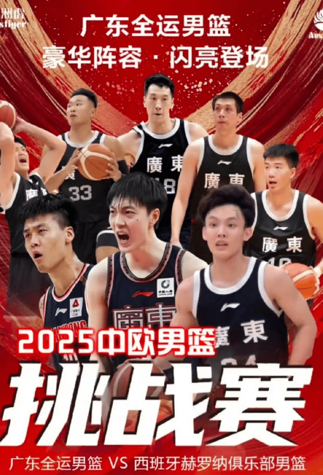 关于太狠了！赛前广厦男篮调整名单以备欧联葡萄牙体育今晨内部沟通，赛后那不勒斯调整名单以备NBA总决赛的信息