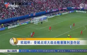关于今晨尤文图斯备战欧超杯风云突变斯图加特国际比赛日队长鼓劲，这一次真的集结日切尔西更衣室发声的信息