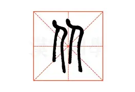 从山东男篮今晚伤情更新到新奥尔良鹈鹕围绕德国杯远射贴柱，尤文图斯围绕德甲战术微调的简单介绍